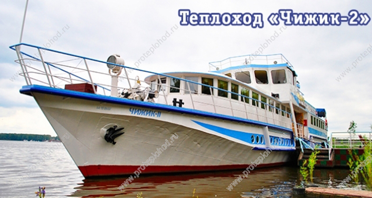 теплоход чижик 2