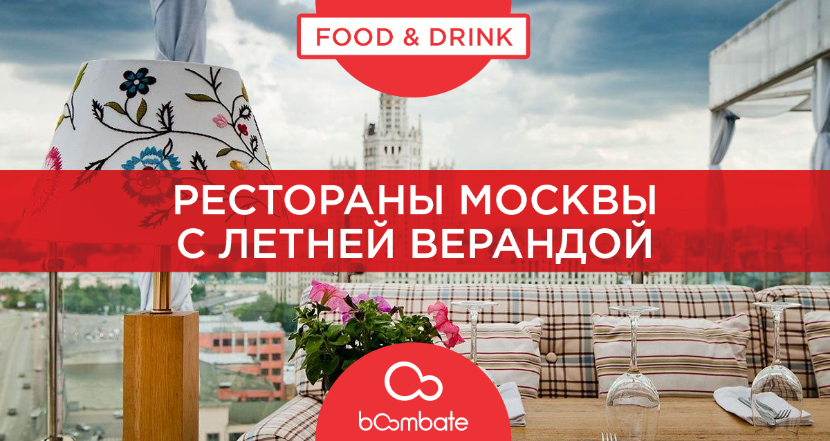 ресторан «Карлсон»