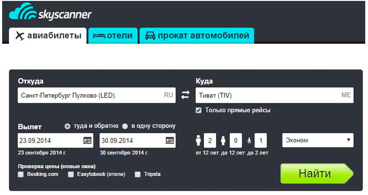 skyscanner.ru