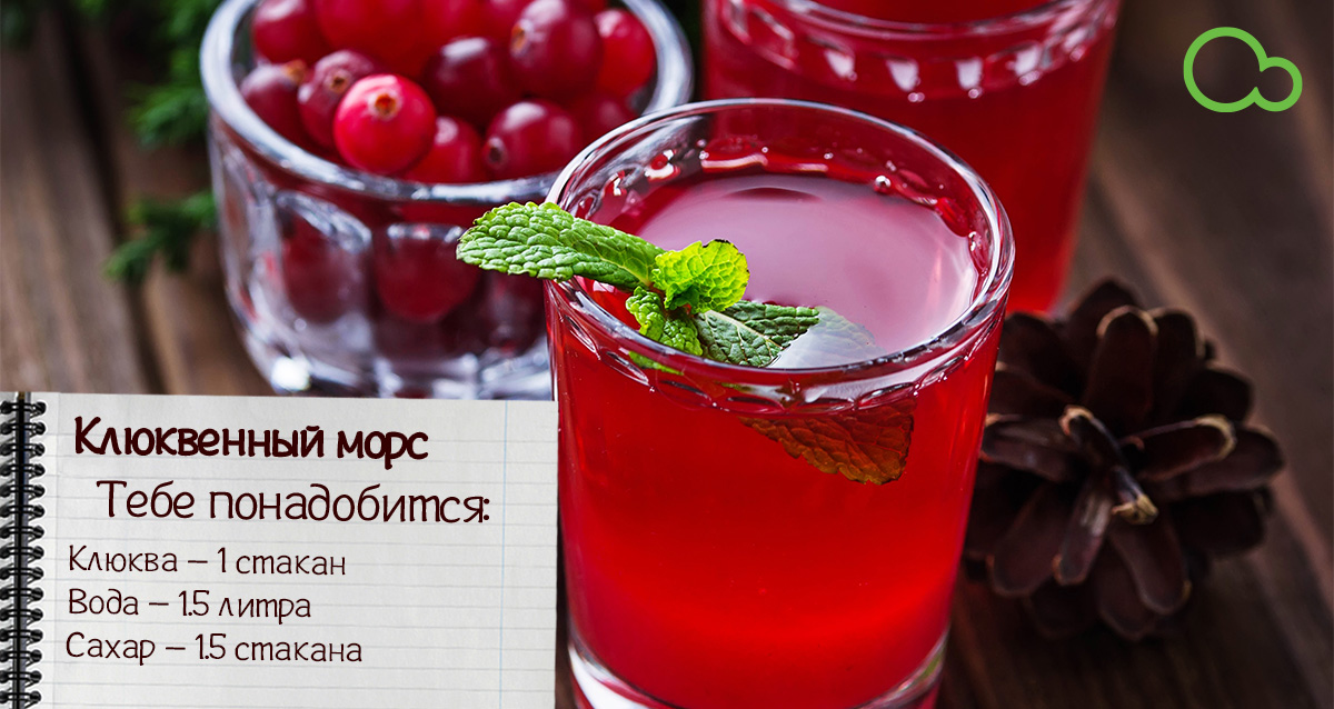 клюквенный морс