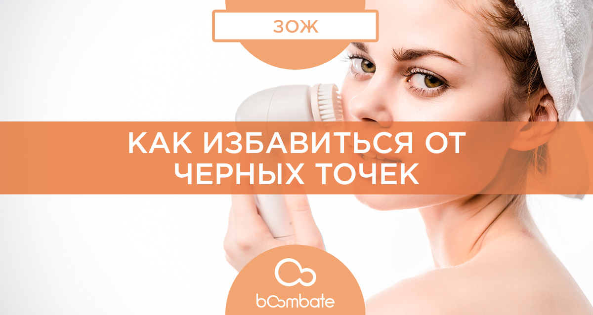 проблемная кожа