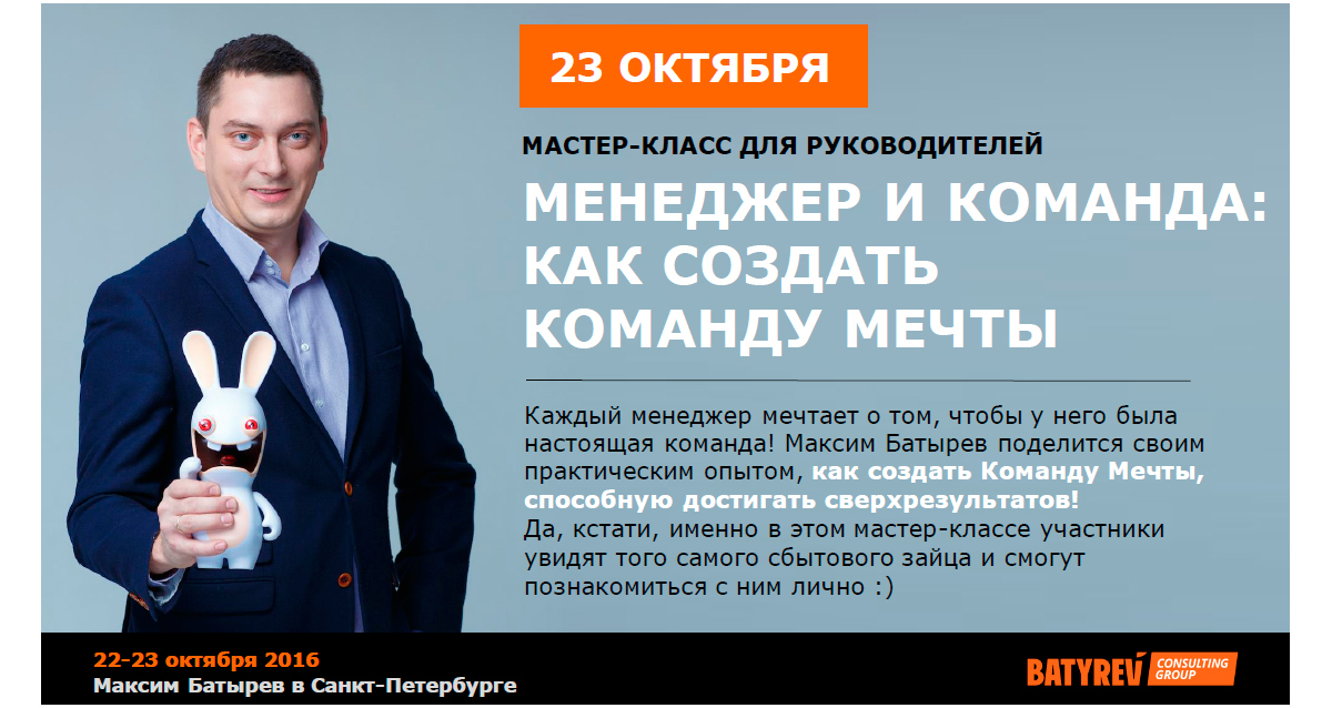 тренинг «45 татуировок менеджера» — Максима Батырева