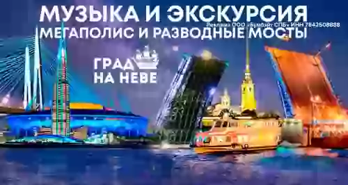 Скидки до 70% на большой круиз «Мегаполис и разводные мосты» с живой музыкой