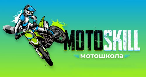 Мотошкола Motoskill