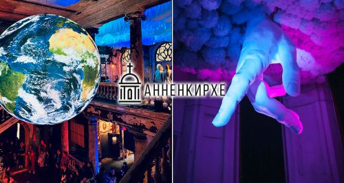 Церковь Анненкирхе