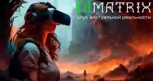 Скидка 50% в клубе виртуальной реальности Dimatrix VR