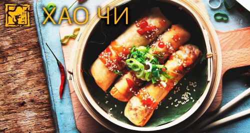 Ресторан «Хаочи»