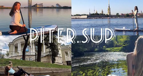 Компания «Экскурсии по парадным | SUP-прогулки»