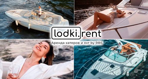 Компания Lodki Rent