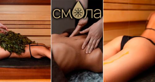 Массажный SPA-центр «Смола»
