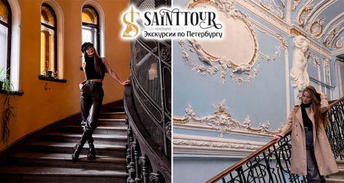 Компания SaintTour