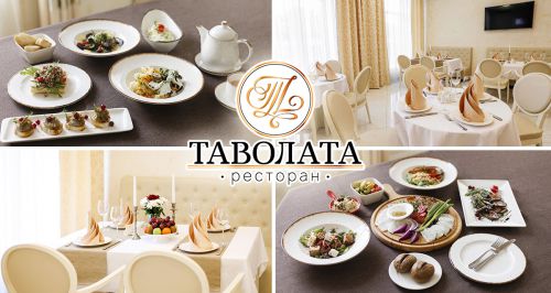 Банкетный ресторан «Таволата»