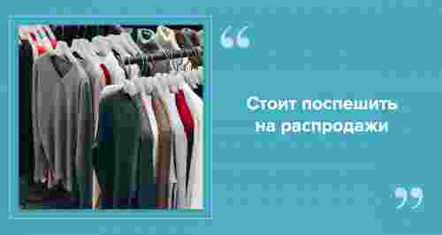 Зимний шопинг: ищем выгодные январские покупки