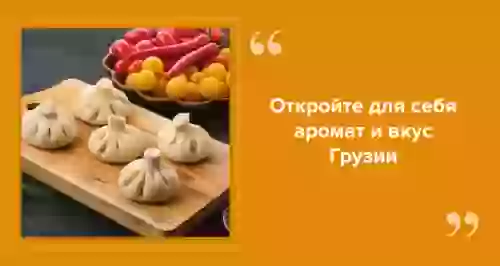 Хинкали: пошаговый грузинский рецепт