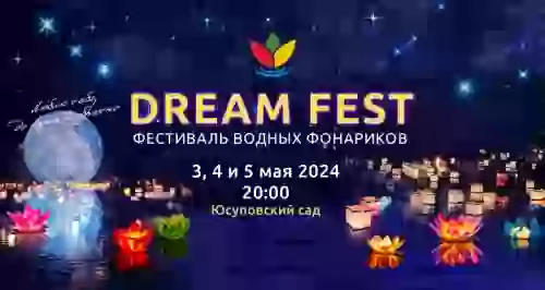 Скидки 20% на билет на фестиваль водных фонариков в Юсуповском саду