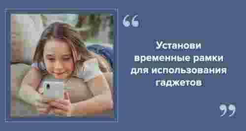 Как найти баланс между реальной и онлайн-жизнью для своего ребенка: 5 советов