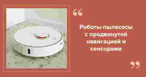 Беспроводной, робот, моющий или классический: какой пылесос выбрать