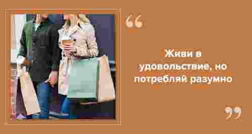 «Нужно не меньше тратить, а больше зарабатывать» — почему это не работает