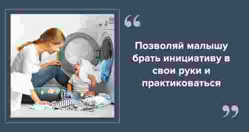 Самостоятельный ребенок: как научить тоддлера выполнять простые задачи самому