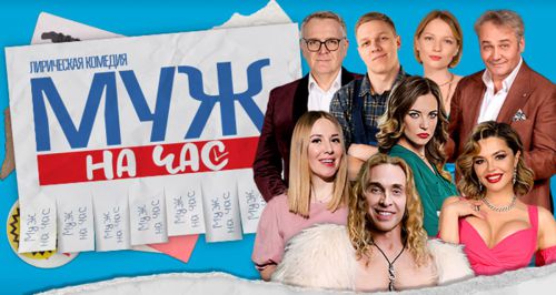«Театр Комедии»