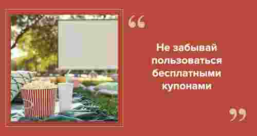 Экономия на развлечениях: как весело провести время без больших затрат