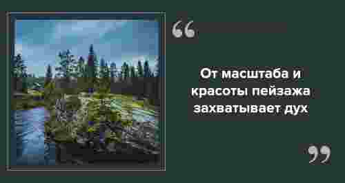 Дивная Карелия: путешествие в «Долину водопадов»