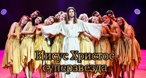 Театр «Рок-Опера»