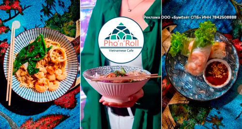 Ресторан паназиатской кухни Pho'n'Roll