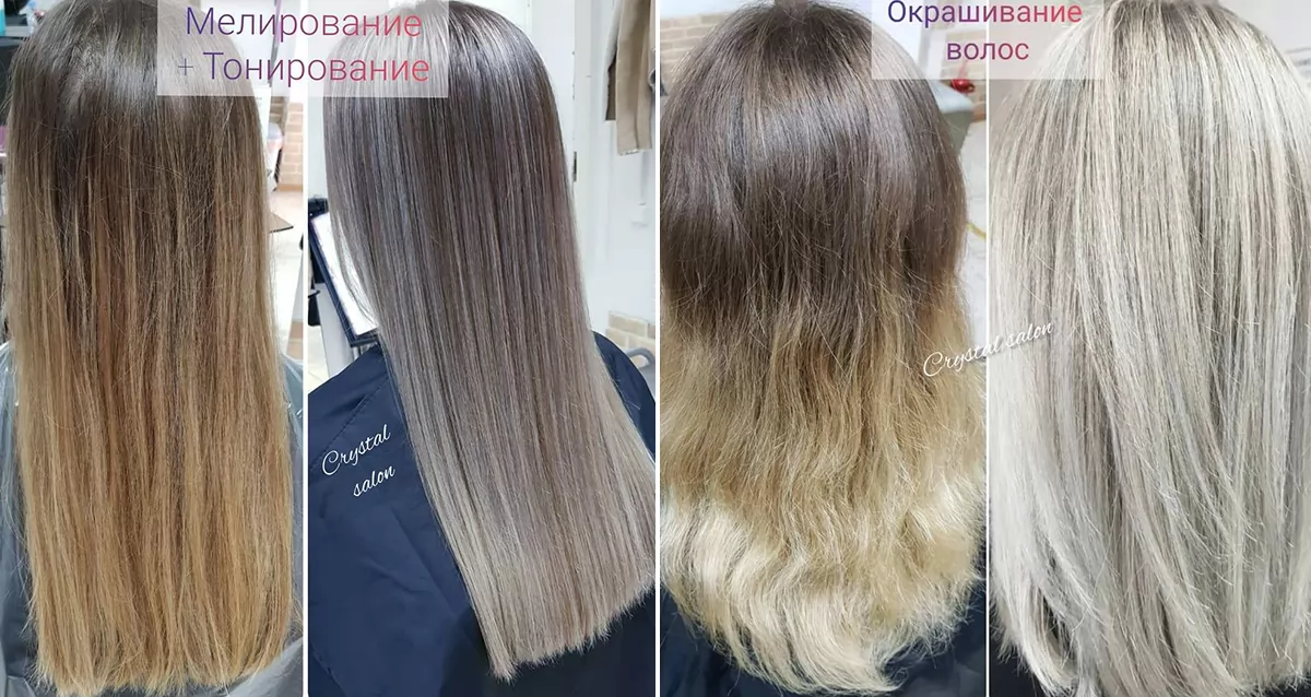 сложное окрашивание в Crystal Deluxe Beauty