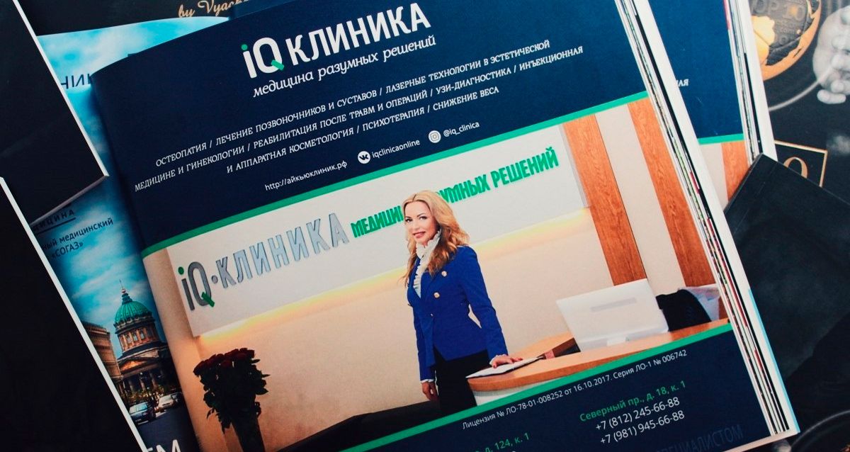 «iQ Клиника медицина разумных решений на Кронверкском»