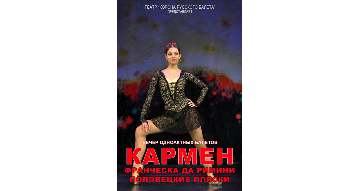 балет