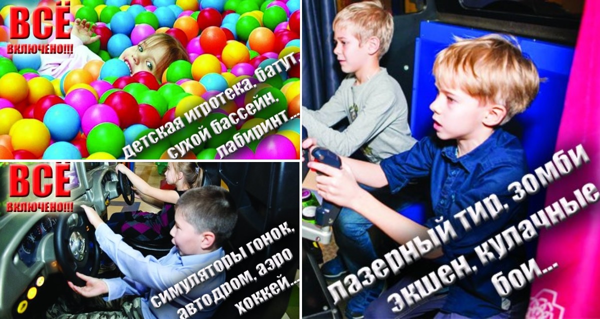 детские аттракционы в «Фэнтази Парке»