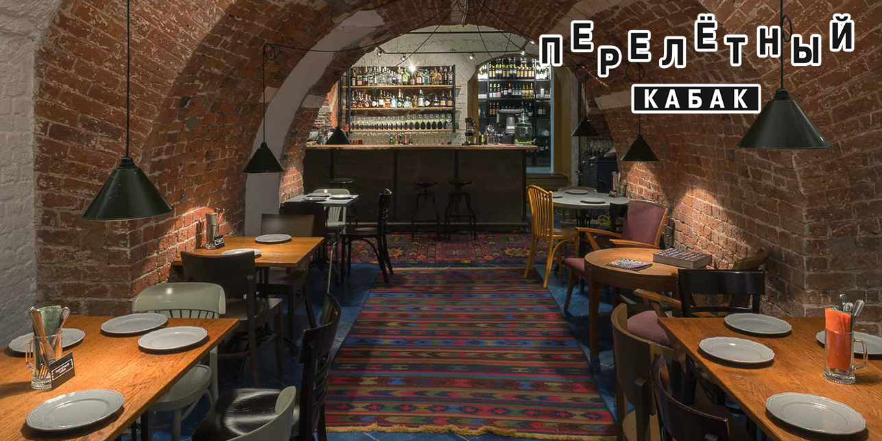 перелетный кабак