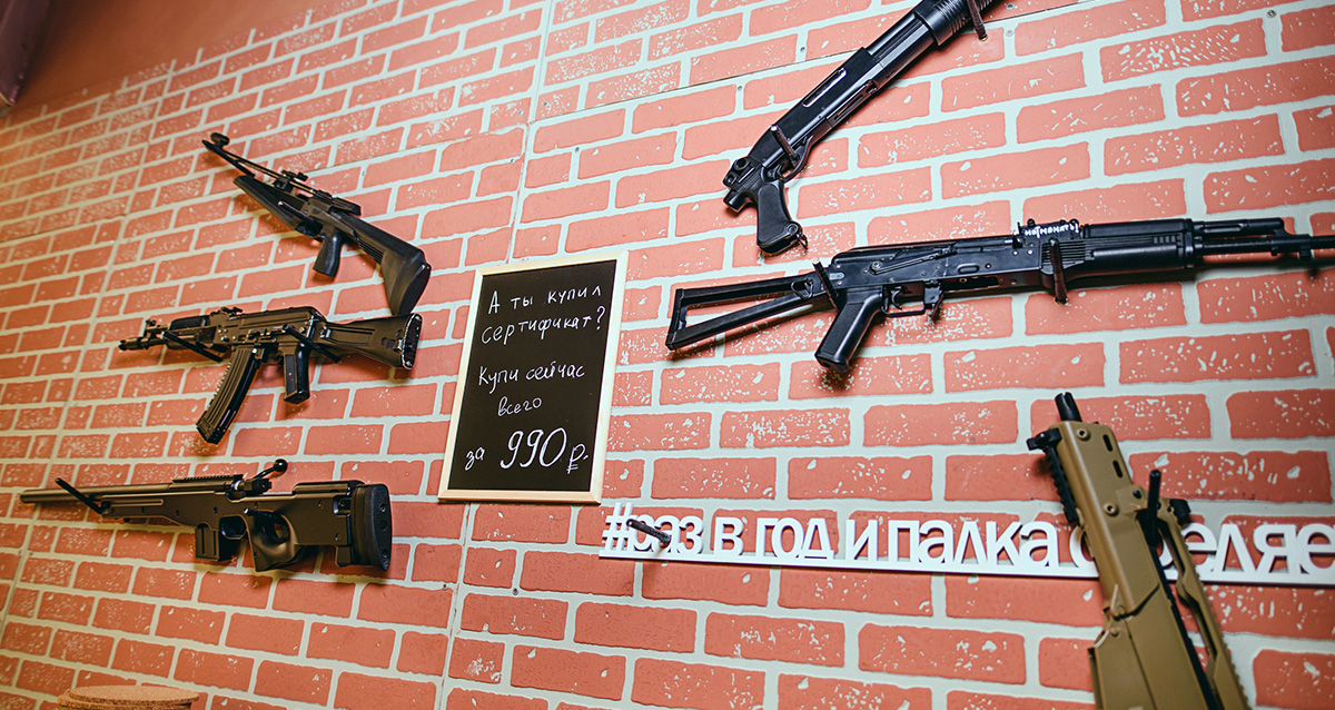 Стрелковый комплекс SHOOTER