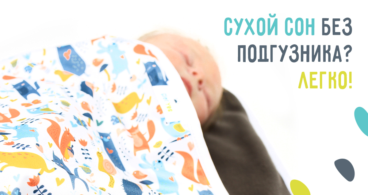 многоразовые подгузники