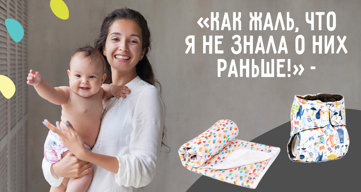 многоразовые подгузники