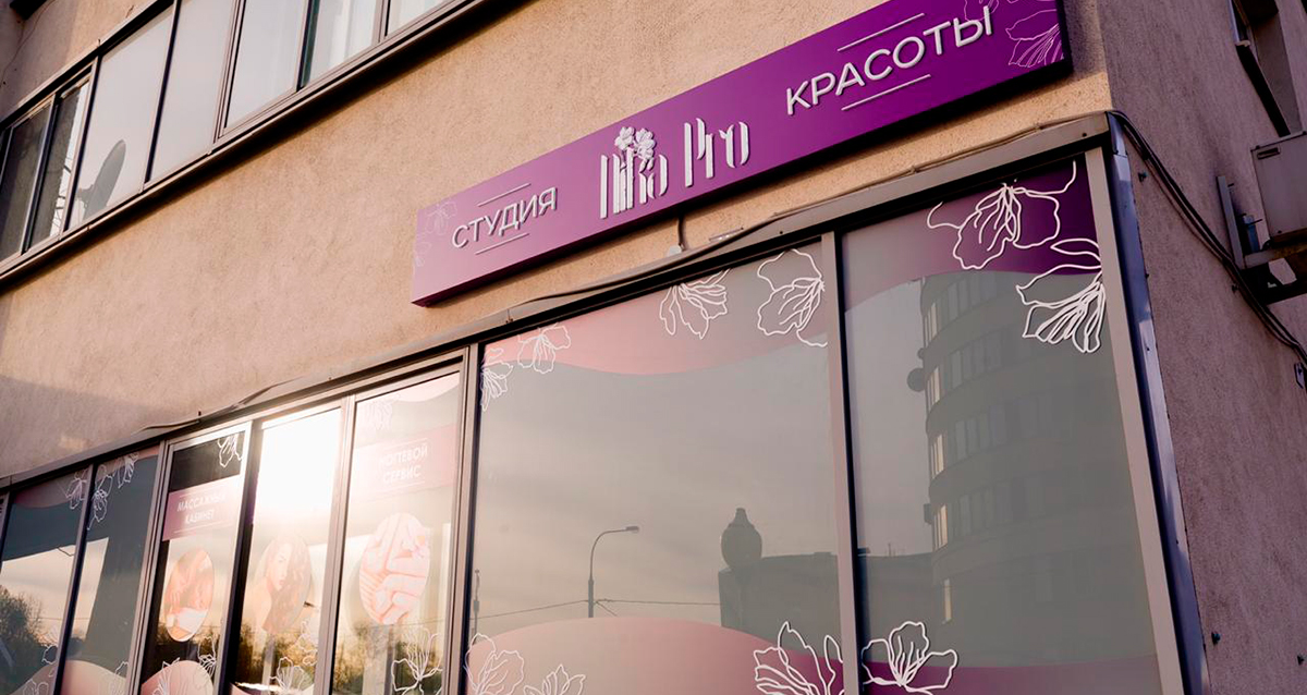 студия «Ника Про»