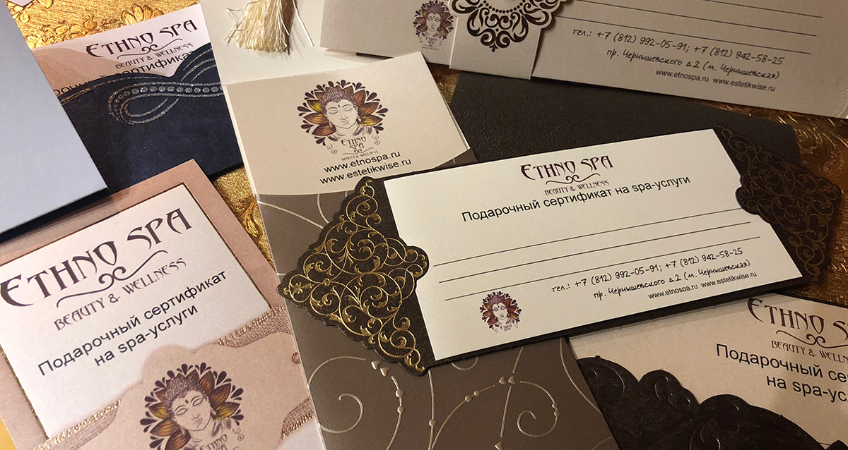 подарочный сертификат на спа