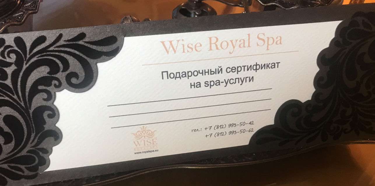 SPA-салон Wise Royal SPA