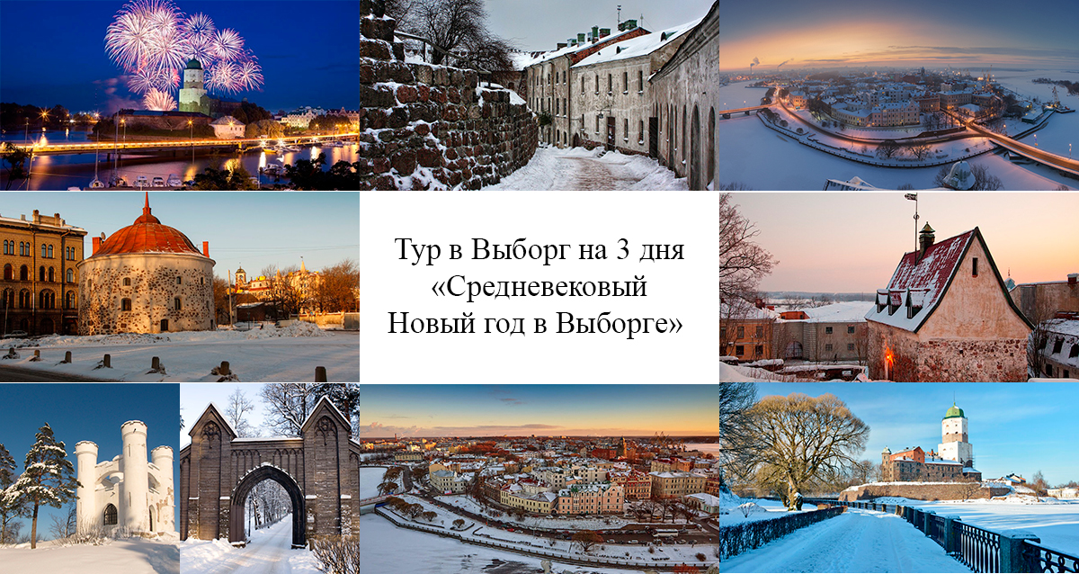 туры в карелию