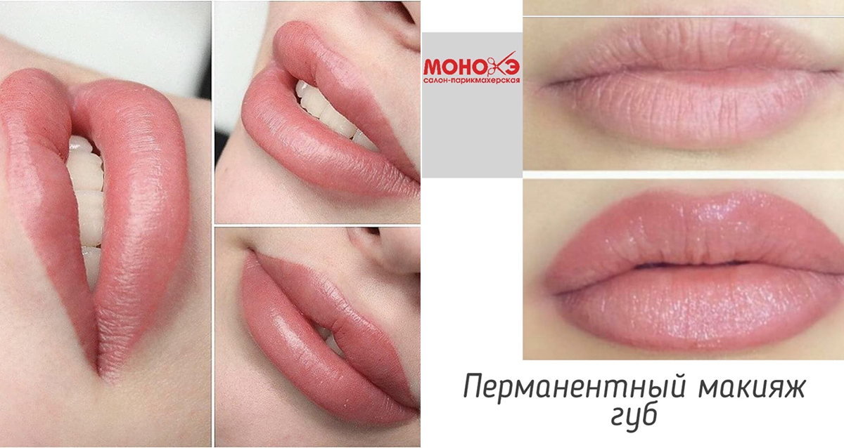 татуаж в салоне «Косметология МОНОКЭ»
